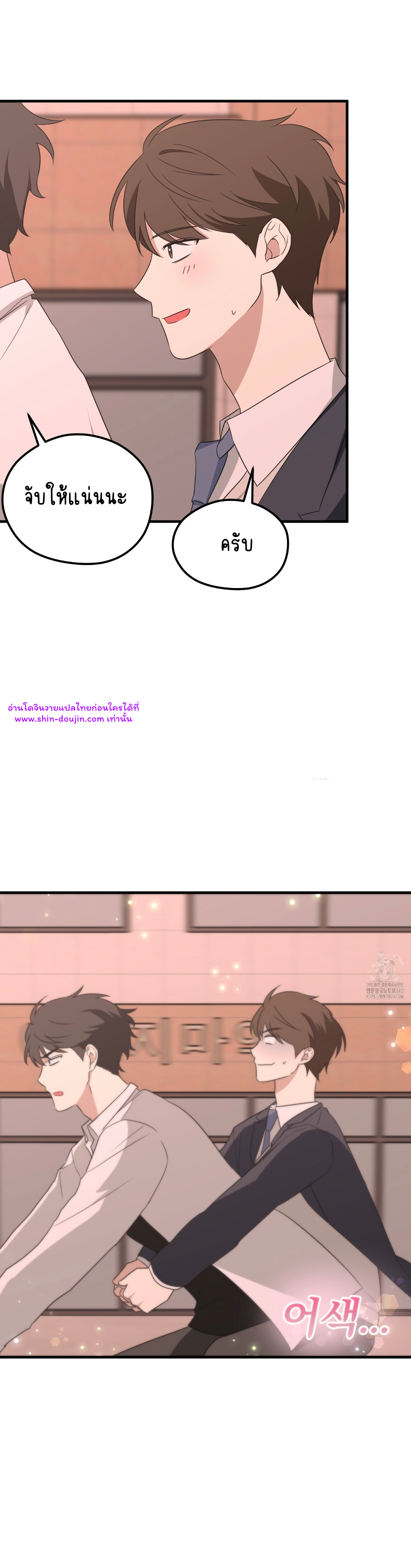 Conveyed Our Hearts EP 4